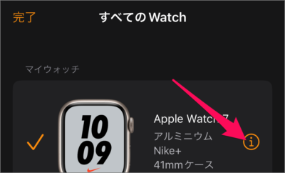 iphone unpair apple watch 03