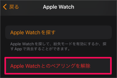 iphone unpair apple watch 04