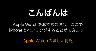iphone unpair apple watch 09