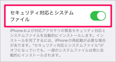 iphone update customize 07
