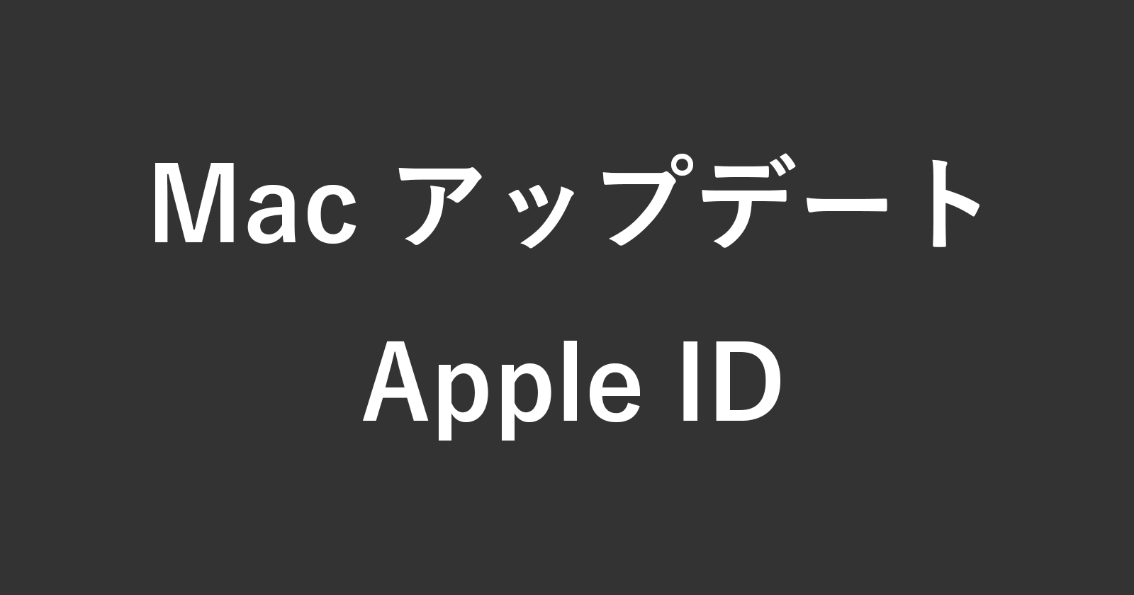mac apple id update