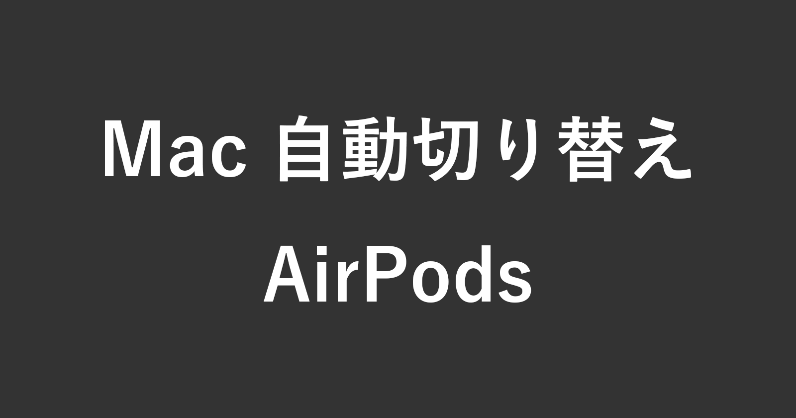 mac automatic switch airpods