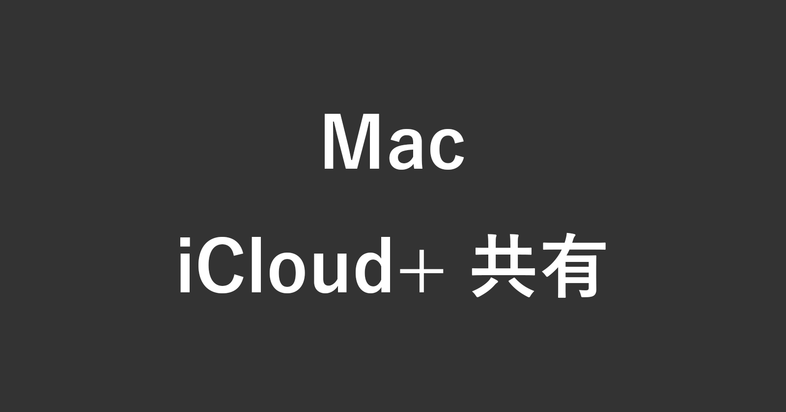 mac icloud sharing