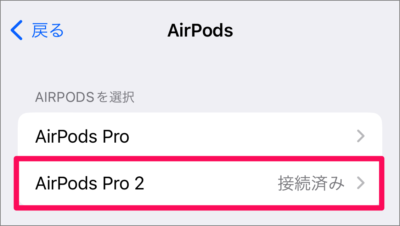 how to change tone volume on airpods 05