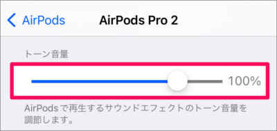 how to change tone volume on airpods 06