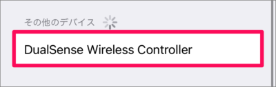 how to connect dualsense to iphone 05