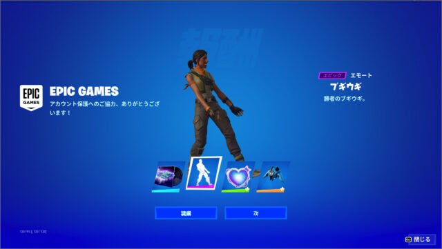 how to enable fortnite 2fa 10