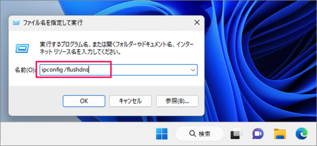 how to flush dns cache on windows 11 02