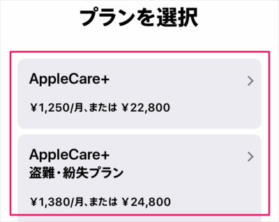 iphone add apple care plus 07