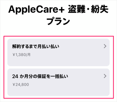 iphone add apple care plus 08