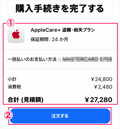 iphone add apple care plus 12