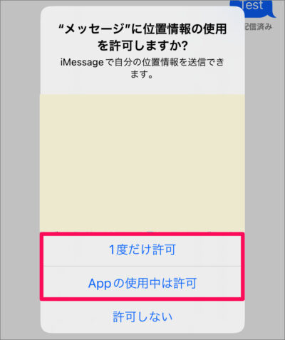 iphone app message share location 06