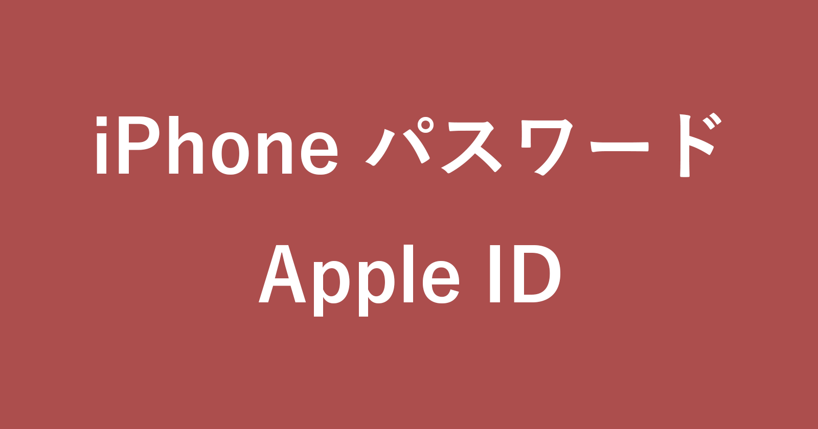 iphone apple id password