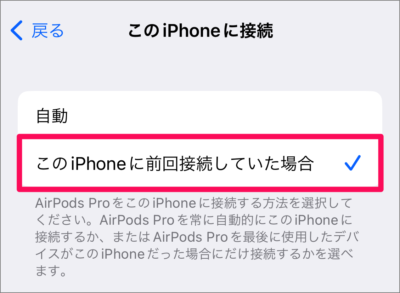 iphone automatic airpods switching 08