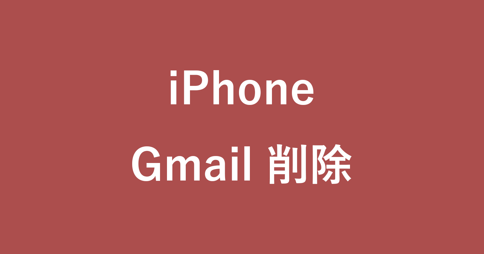iphone delete gmail account