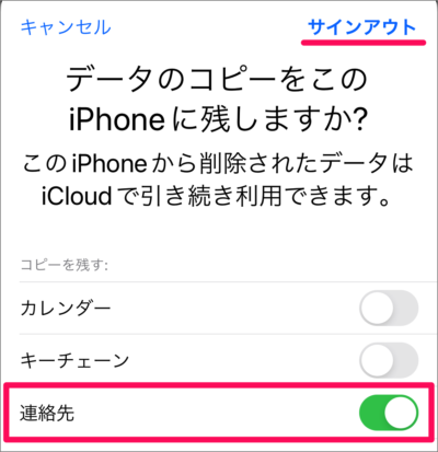 iphone icloud address sync 05