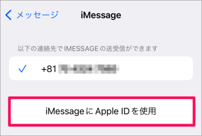iphone imessage apple id 05