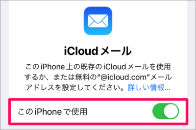 iphone ipad add email accounts icloud gmail 05