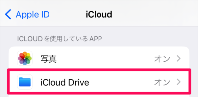 iphone ipad icloud drive 04