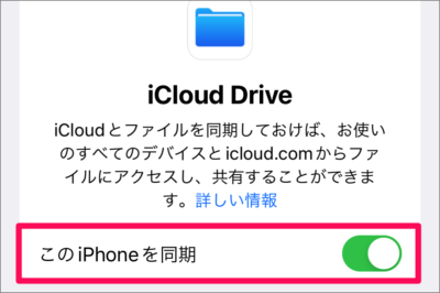 iphone ipad icloud drive 05
