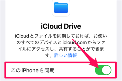 iphone ipad icloud drive 06