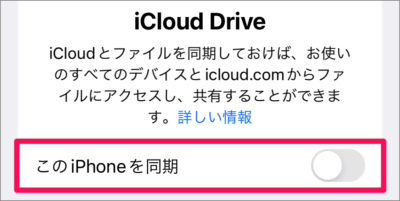 iphone ipad icloud drive 08