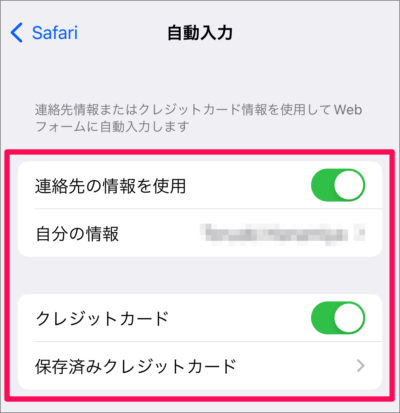 iphone ipad safari input auto fill 04