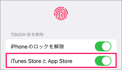 iphone ipad use touch id fingerprint for app store purchases 04