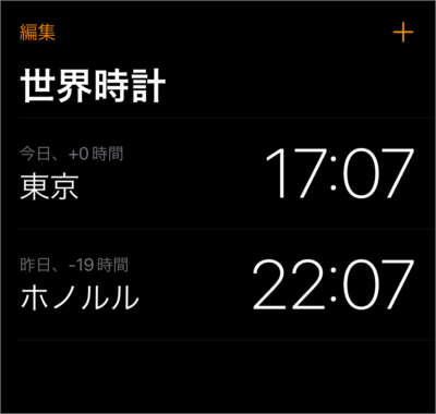 iphone ipad world clock 12