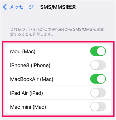 iphone massage sms mms transport 04