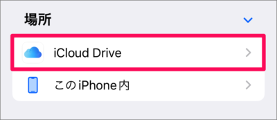 iphone save files icloud drive 04