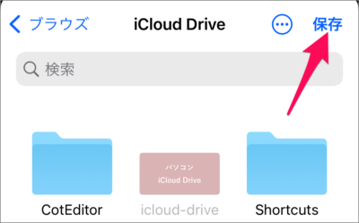 iphone save files icloud drive 05