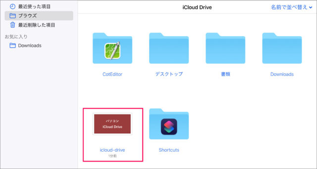 iphone share files in icloud drive 07