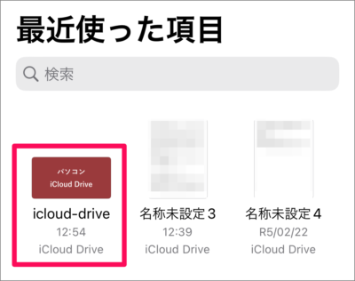 iphone share files in icloud drive 10