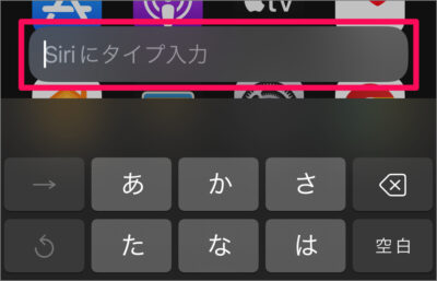 iphone siri keyboard input 01