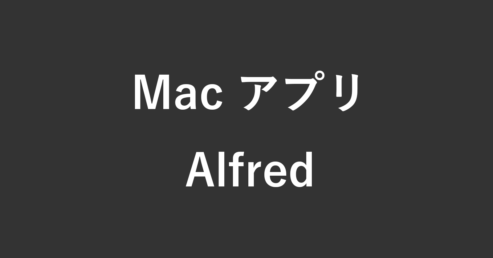 mac app alfred