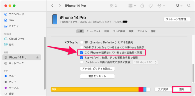 mac iphone ipad auto sync 04