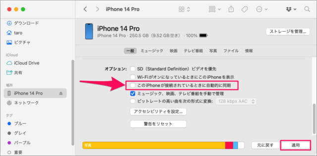 mac iphone ipad auto sync 05