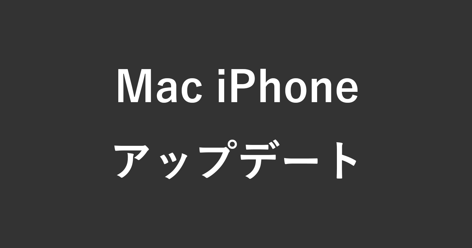 mac iphone update