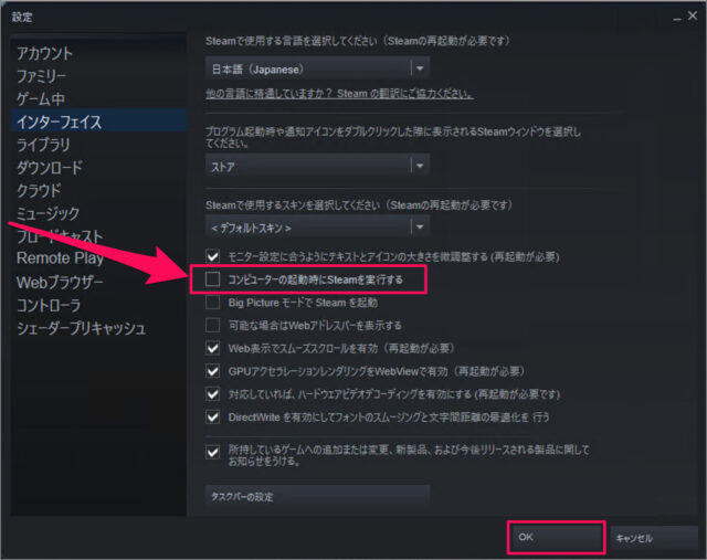 how to disable auto run steam 04