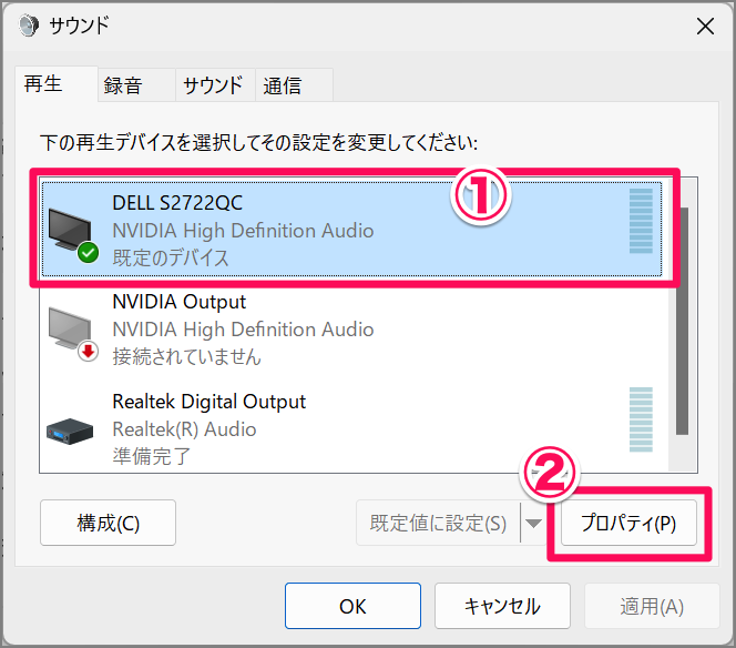 Windows 11 ラウドネス イコライゼーションを設定する方法 PC設定のカルマ