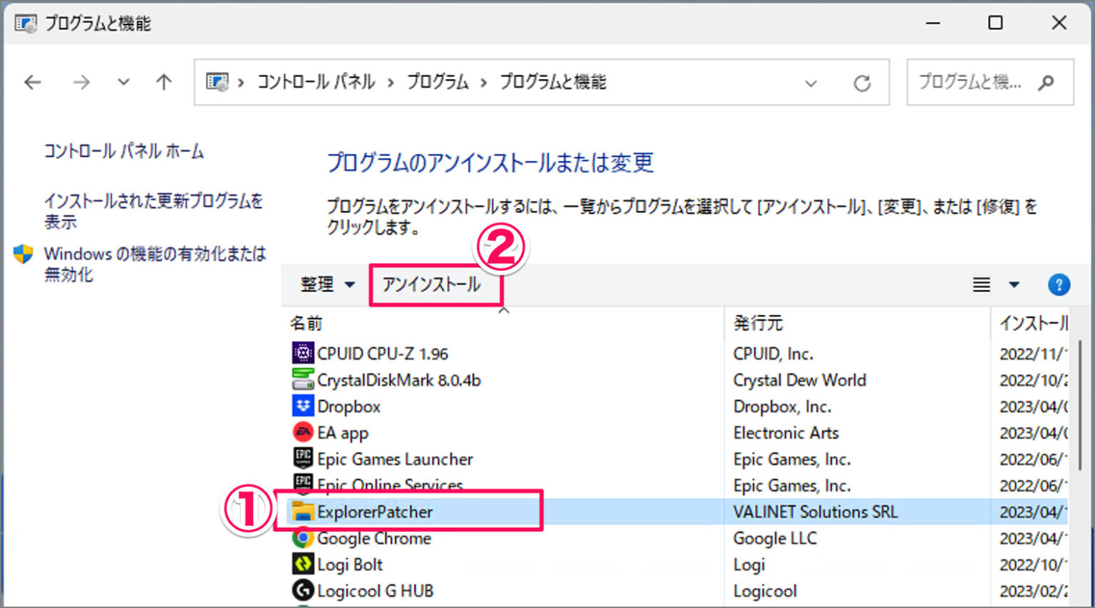 Device Explorer インストール方法: Iot Explorer インストール方法 – ADILTN