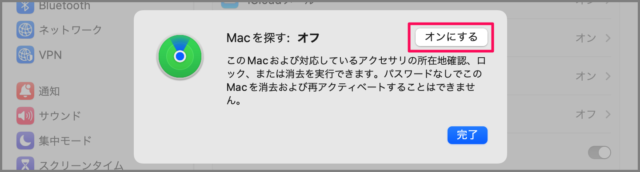 icloud find mac a01