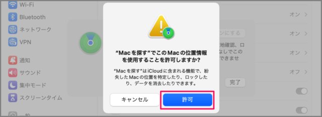 icloud find mac a02