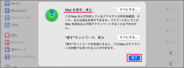 icloud find mac a04