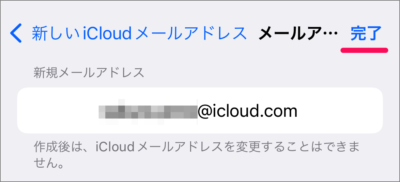 ipad icloud mail 08