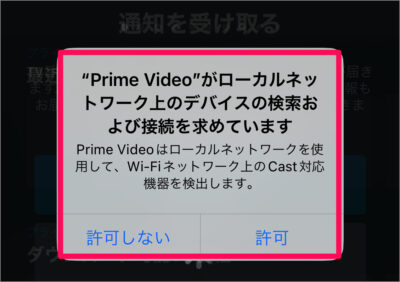 iphone ipad amazon prime video 03