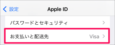 iphone ipad apple id change payment information 03