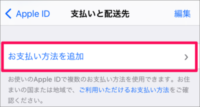iphone ipad apple id change payment information 05