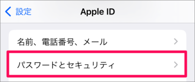 iphone ipad change apple id password 03